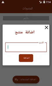 فرست ميديكال صاحب المتجر screenshot 3