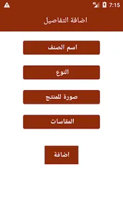 فرست ميديكال صاحب المتجر screenshot 5