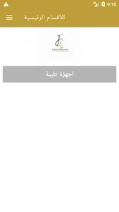 فرست ميديكال العميل screenshot 5