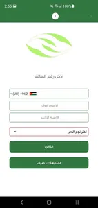 Wastet Khair screenshot 1