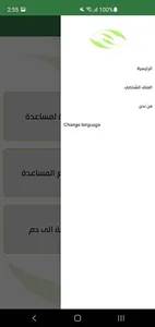 Wastet Khair screenshot 3