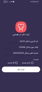شبکه اجتماعی هستی ؛ چت ؛ گپ screenshot 0