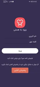 شبکه اجتماعی هستی ؛ چت ؛ گپ screenshot 1