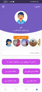 شبکه اجتماعی هستی ؛ چت ؛ گپ screenshot 2