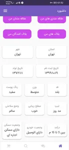 شبکه اجتماعی هستی ؛ چت ؛ گپ screenshot 3