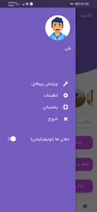 شبکه اجتماعی هستی ؛ چت ؛ گپ screenshot 4