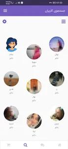 شبکه اجتماعی هستی ؛ چت ؛ گپ screenshot 5