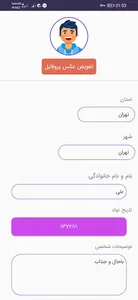 شبکه اجتماعی هستی ؛ چت ؛ گپ screenshot 6