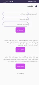 شبکه اجتماعی هستی ؛ چت ؛ گپ screenshot 7