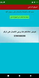 Iws2020 screenshot 1