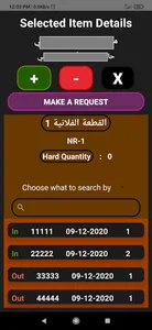 Warehouse Manager screenshot 0