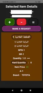 Warehouse Manager screenshot 1