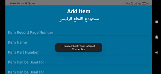 Warehouse Manager screenshot 9