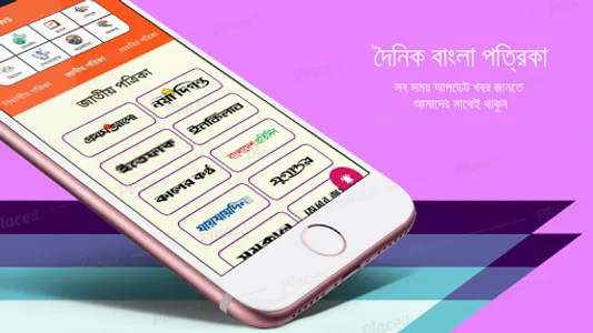 দৈনিক আপডেট খবর - Daily Update screenshot 0