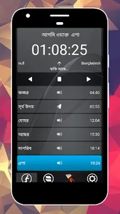 অটো আজান screenshot 12