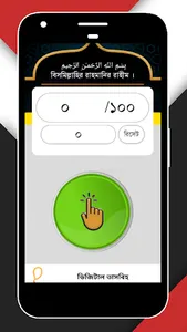 namaj shikkha নামাজ শিক্ষা screenshot 7