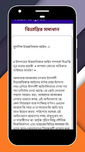 উত্তরাধিকার ক্যালকুলেটর screenshot 15