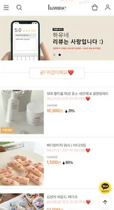 언제나 하유네 screenshot 2