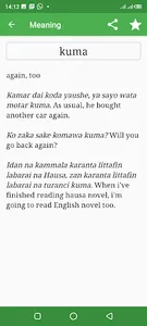 Hausa-English Kamus Dictionary screenshot 4