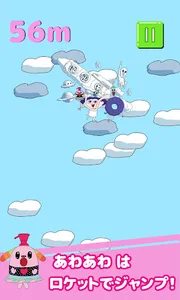 あわあわシャンポッポ　あわジャンプ！ screenshot 2