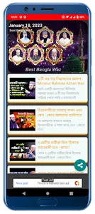 Bangla Waz - Waz Mahfil screenshot 0