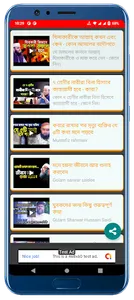 Bangla Waz - Waz Mahfil screenshot 1