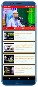 Bangla Waz - Waz Mahfil screenshot 2