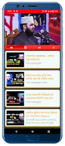 Bangla Waz - Waz Mahfil screenshot 4