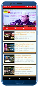 Bangla Waz - Waz Mahfil screenshot 5