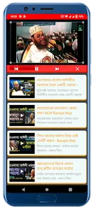 Bangla Waz - Waz Mahfil screenshot 7