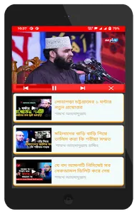 Bangla Waz - Waz Mahfil screenshot 9