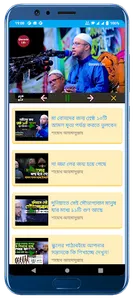 HD WAZ - Bangla waz collection screenshot 3