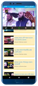 HD WAZ - Bangla waz collection screenshot 5