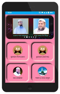 HD WAZ - Bangla waz collection screenshot 7