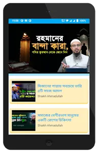 HD WAZ - Bangla waz collection screenshot 8