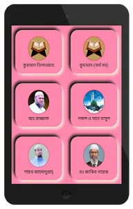 HD WAZ - Bangla waz collection screenshot 9