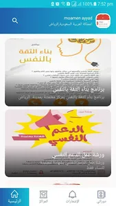 سبيلنا | Sabelona screenshot 0