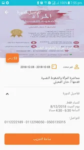 سبيلنا | Sabelona screenshot 1