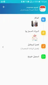 سبيلنا | Sabelona screenshot 3