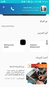 سبيلنا | Sabelona screenshot 4