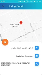 سبيلنا | Sabelona screenshot 5