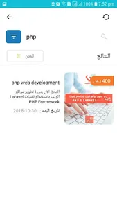 سبيلنا | Sabelona screenshot 6