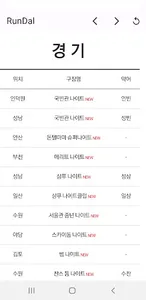 런달 RunDal screenshot 2
