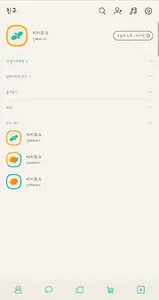 티키토크 - 카카오톡 테마 screenshot 2