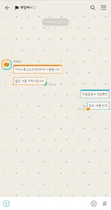 티키토크 - 카카오톡 테마 screenshot 4