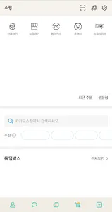 티키토크 - 카카오톡 테마 screenshot 6