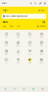 티키토크 - 카카오톡 테마 screenshot 7