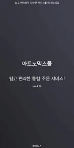 아노스-아트노믹스(artnomics)의 네트워킹 통합주 screenshot 0