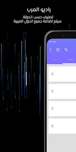 راديو العرب | Arab Radio FM screenshot 2