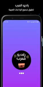 راديو العرب | Arab Radio FM screenshot 5